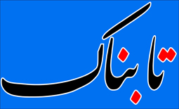 اپلیکیشن سراسری اعلان بار و حمل بار