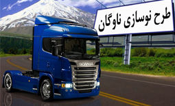 طرح نوسازی ناوگان بین المللی نیاز به آچارکشی دارد.