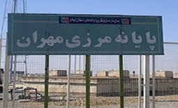 تردد بیش از 4 هزار دستگاه کامیون ترانزیتی از پایانه مرزی مهران
