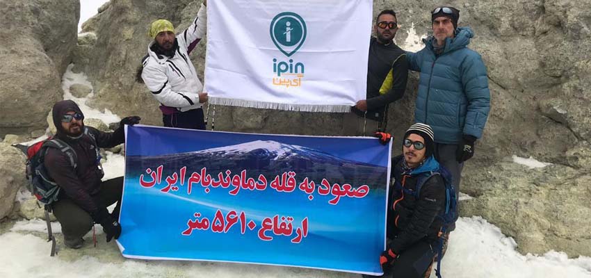 بارپین بر فراز ایران