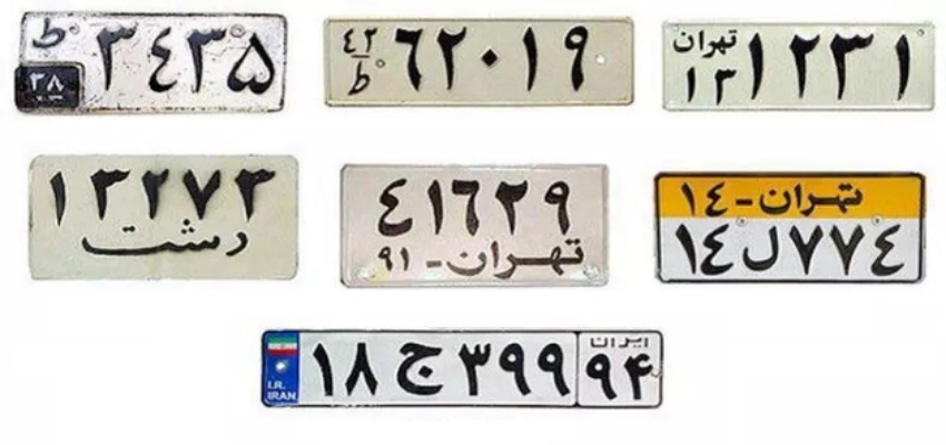 تاریخچه پلاک خودرو در ایران